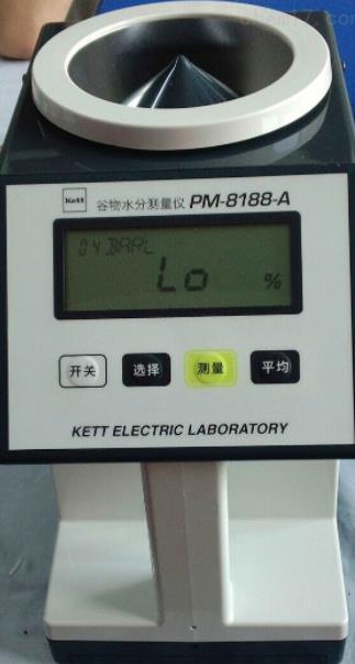 谷物水分测量仪
