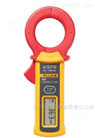 Fluke 360 漏电流钳表