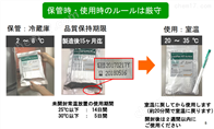 微生物检测仪LuciPac A3——PD-30配套试剂